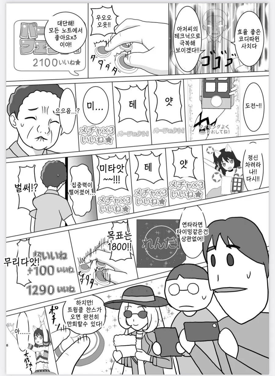 manga_1722882_007.webp