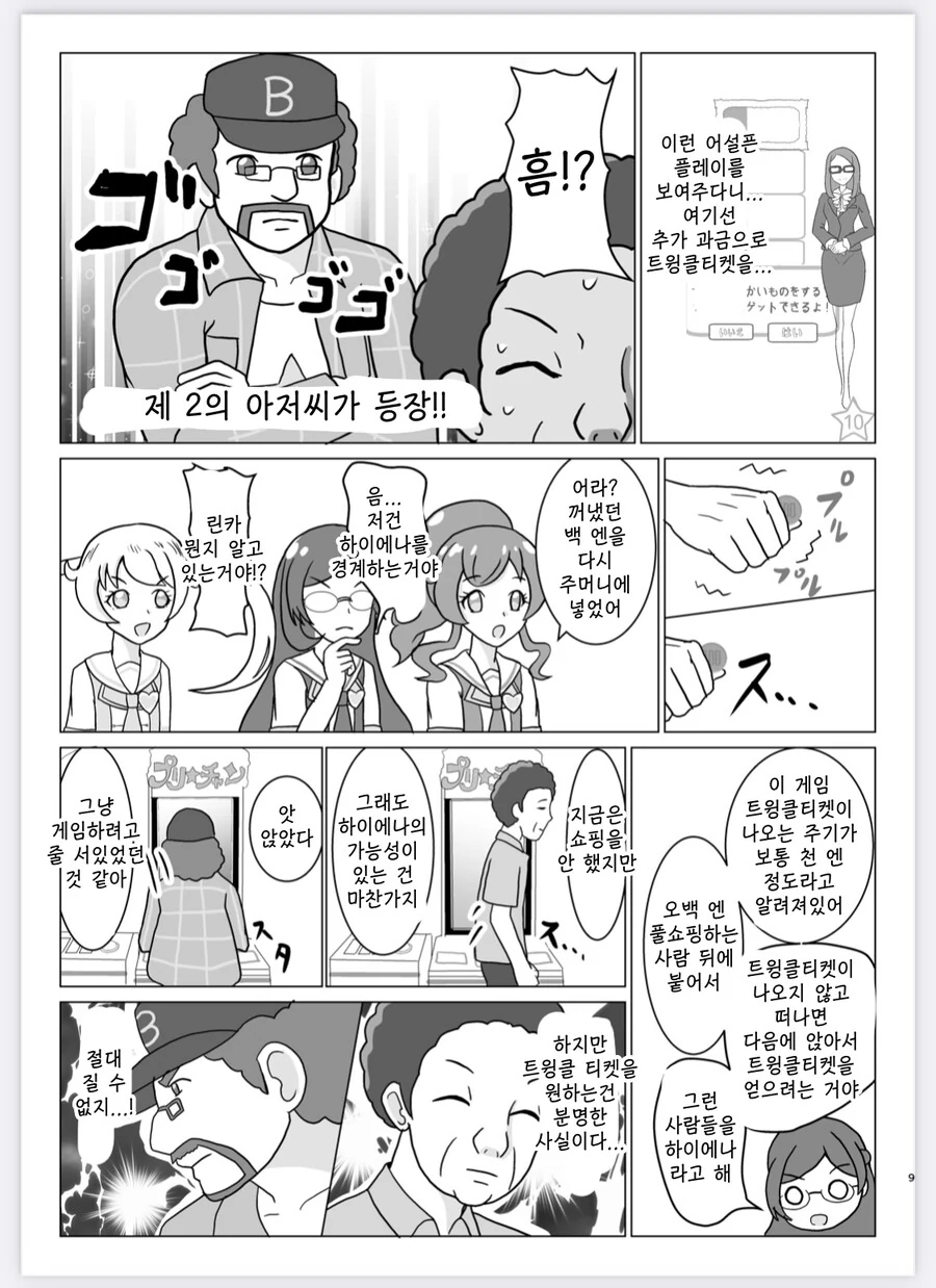 manga_1722882_008.webp