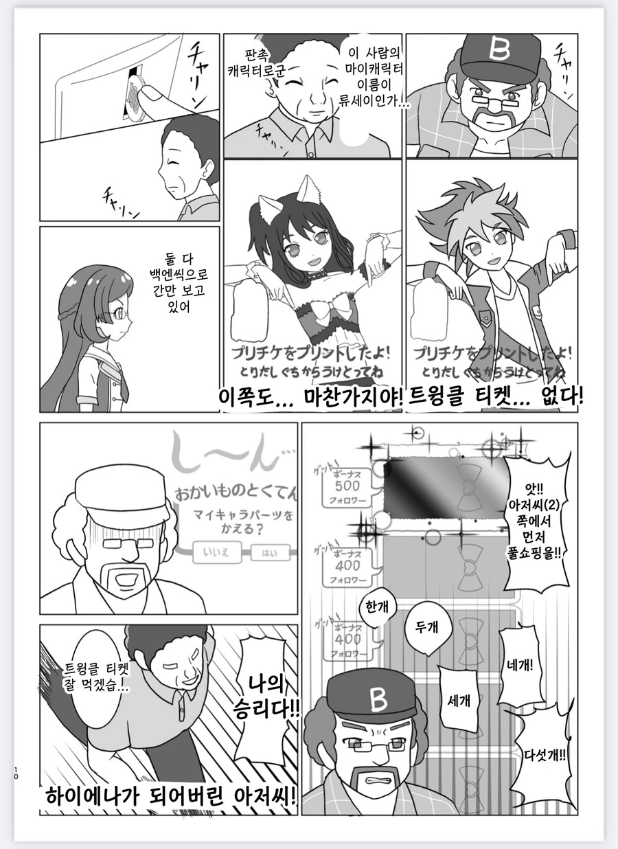 manga_1722882_009.webp