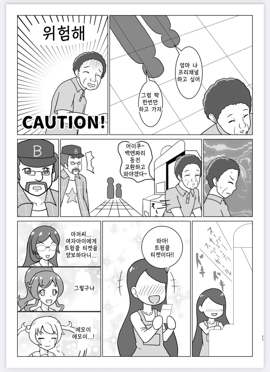 manga_1722882_010.webp