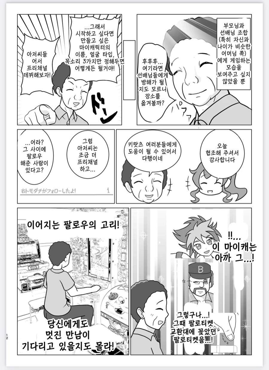 manga_1722882_011.webp