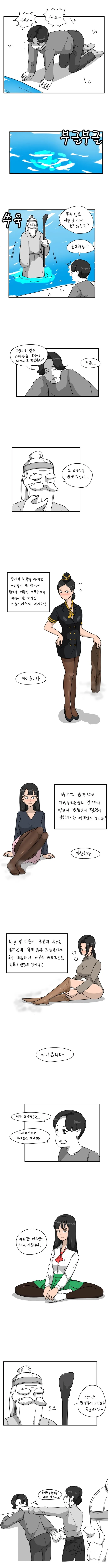 떡툰속 여자 대표 이미지