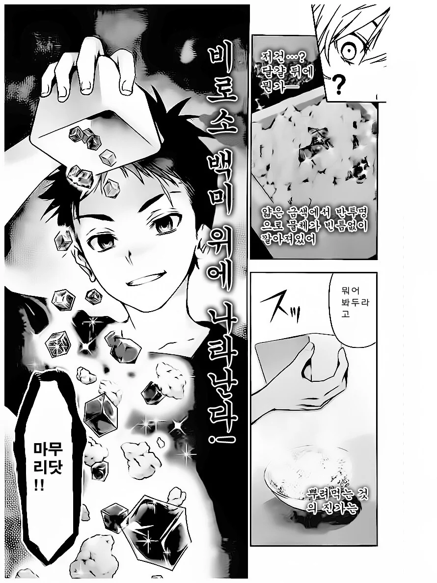 fgo)TS된 자의 발렌타인데이 만화.manwha 대표 이미지