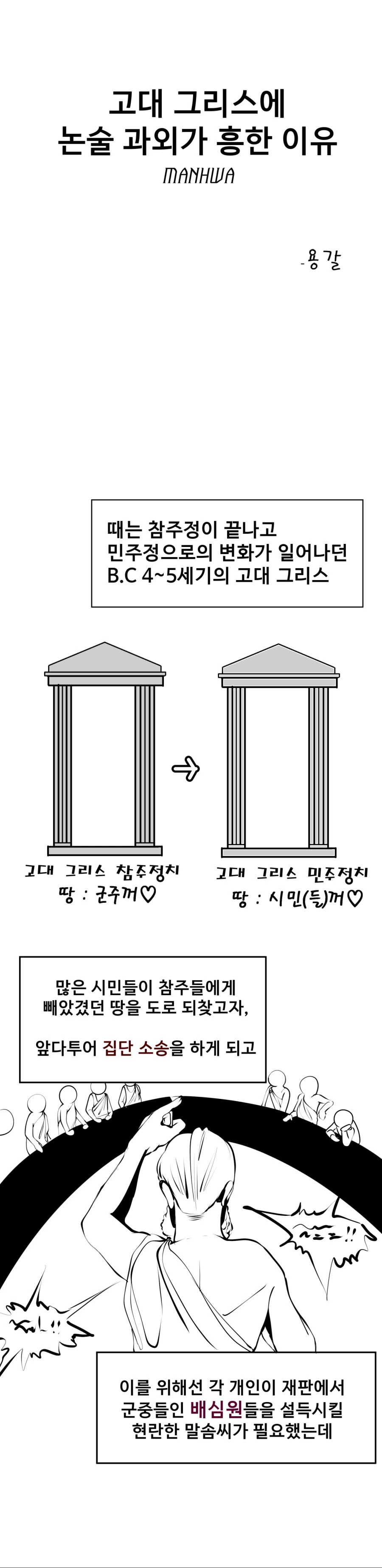 여자친구 가족들을 소개받는.manhwa 대표 이미지