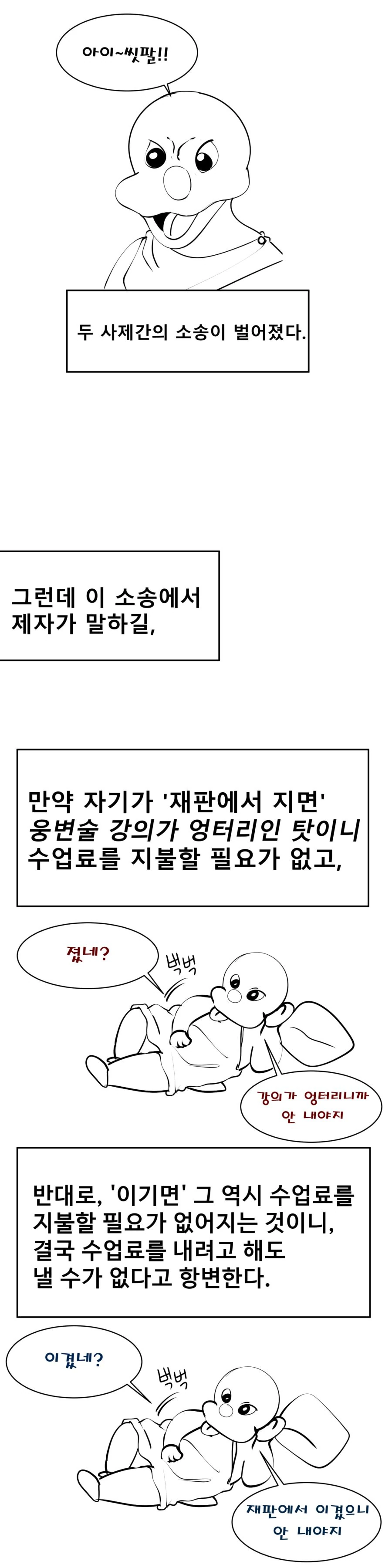 manga_1807461_006.webp