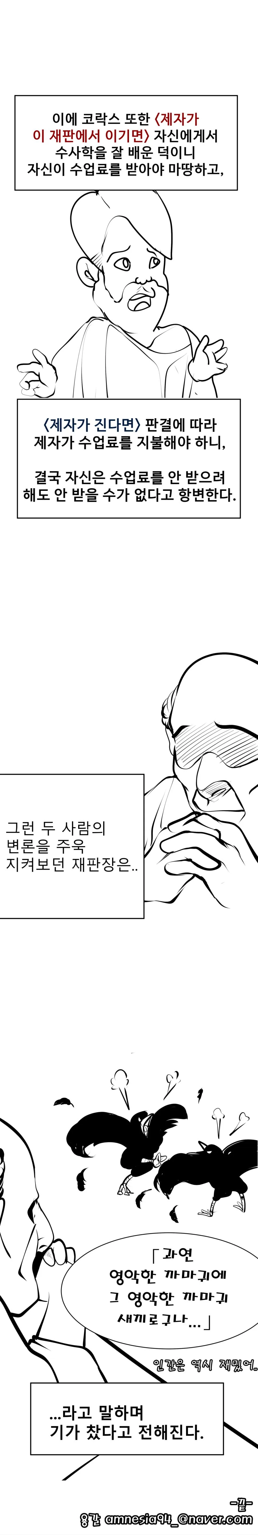 manga_1807461_007.webp
