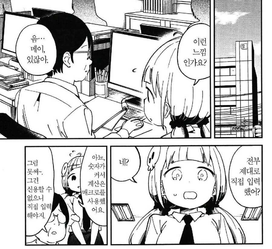 가족들이 전부 ㄱㅇ인.manga 대표 이미지