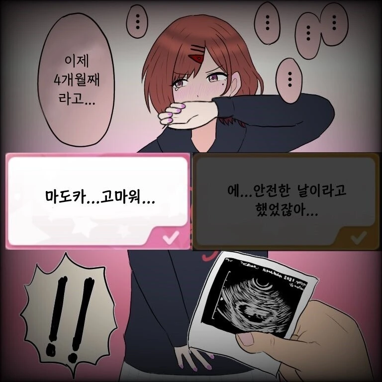 백합)가장 무서운 만화 대표 이미지