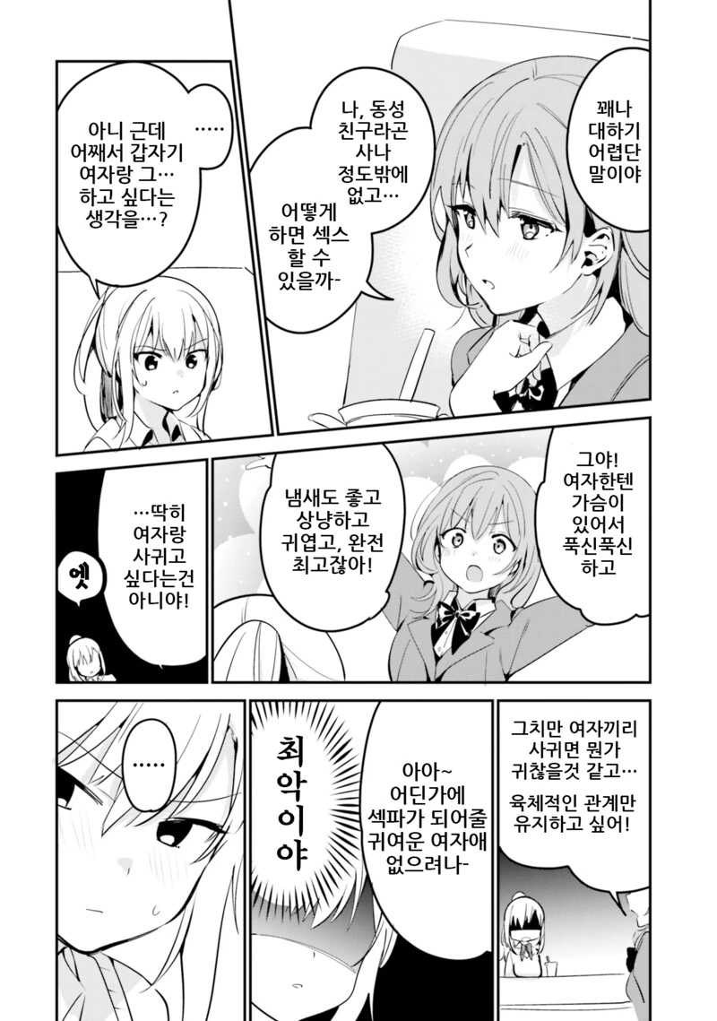 manga_1976029_002.webp