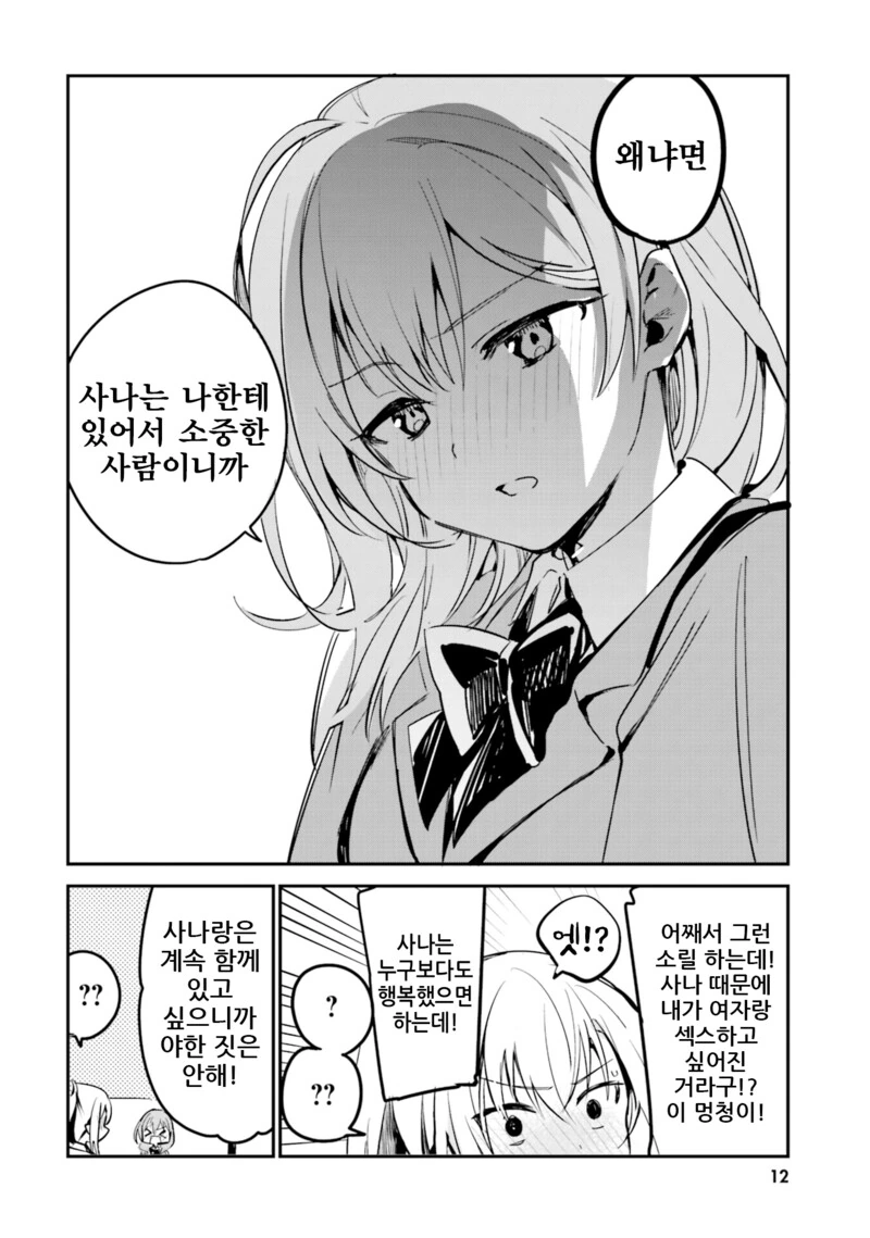 manga_1976029_004.webp