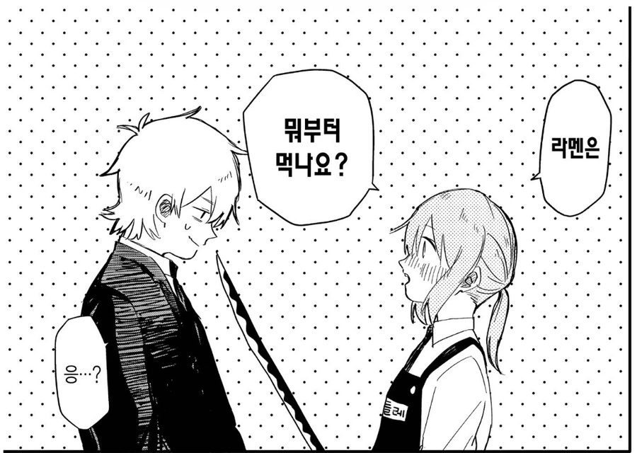 BSS당한 나가토로 만화 이미지 2