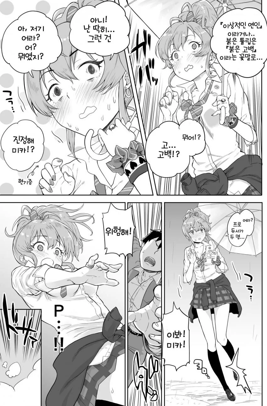 manga_210188_002.webp