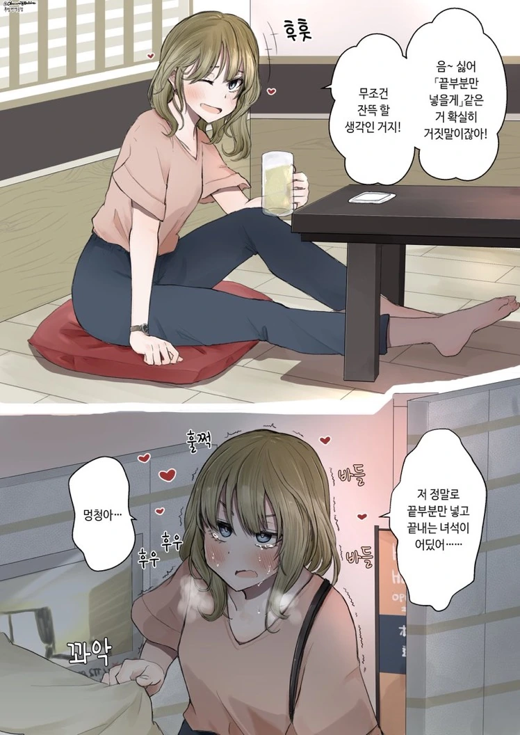 이세계농가)큰나무 마을에서 환영을 받는 방법.jpg 대표 이미지