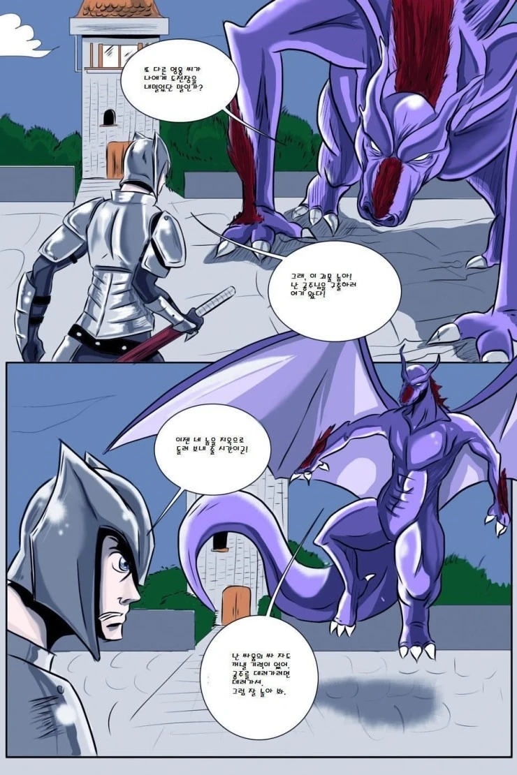 80년대 리얼로봇물에 심취하다 나온 망작 이미지 3