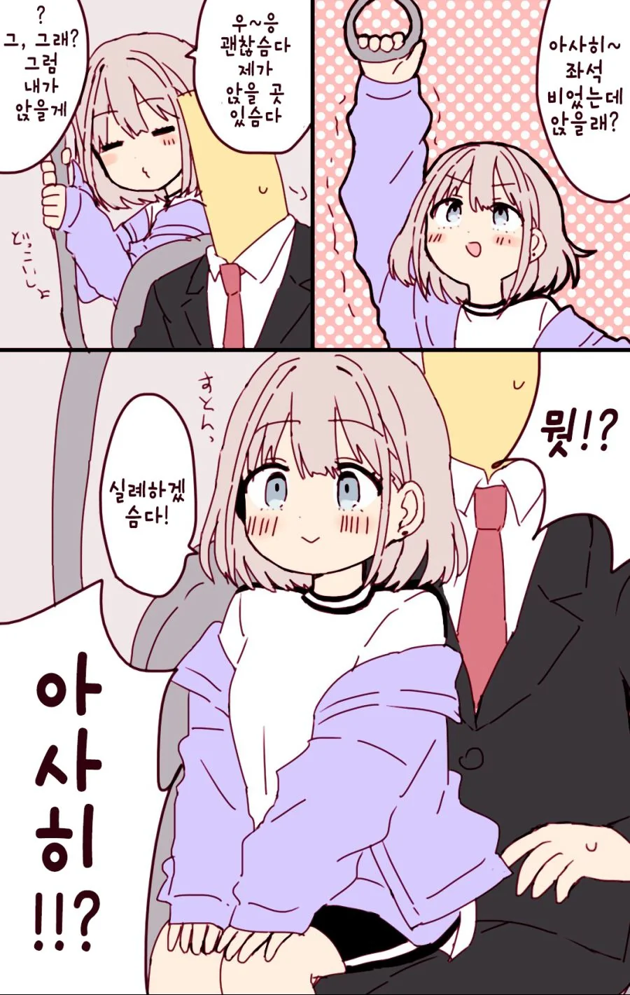 두 무녀가 괴한들에게 잡혀버린.manhwa 대표 이미지