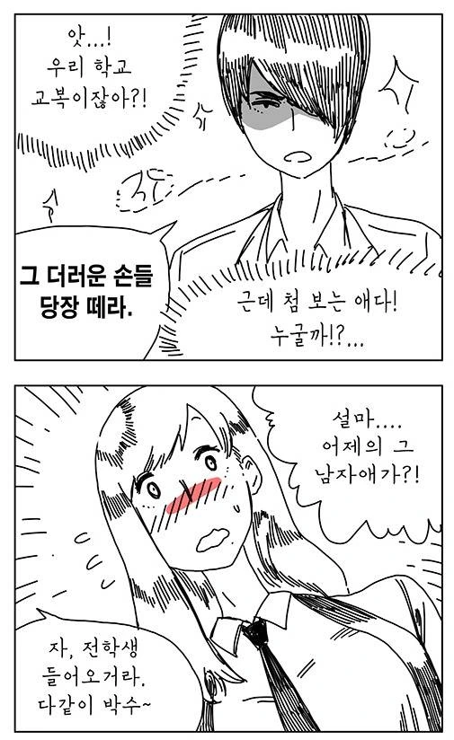 manga_212553_006.webp