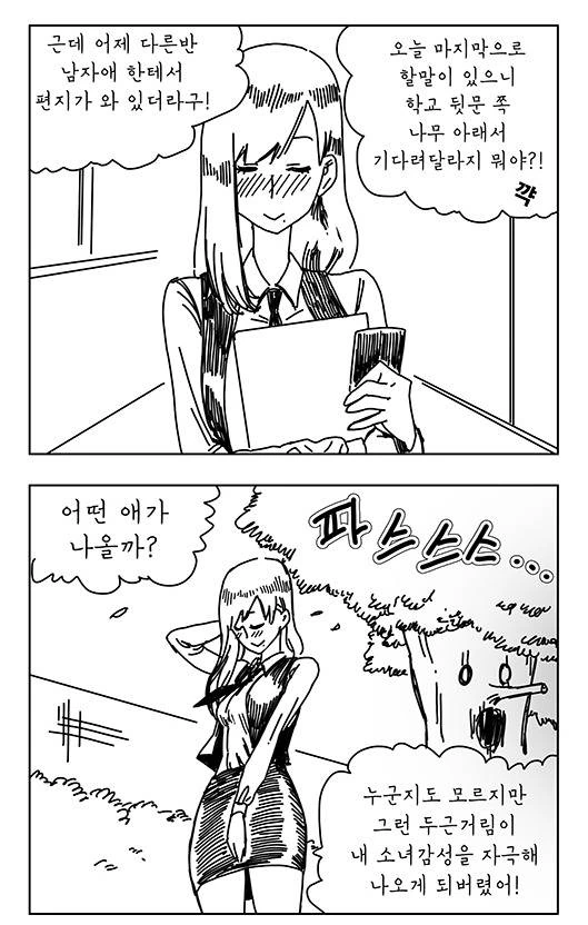 manga_212553_008.webp