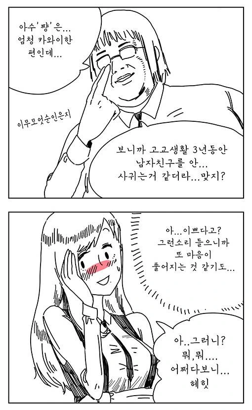 manga_212553_012.webp