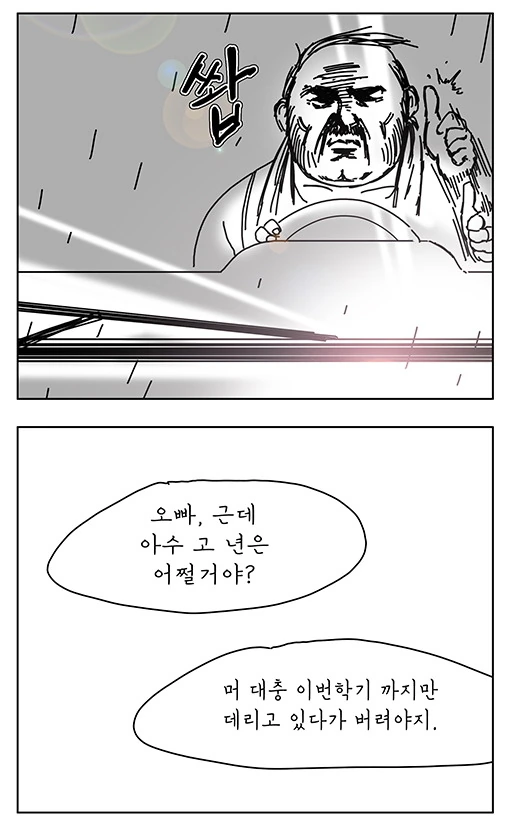 manga_212553_018.webp