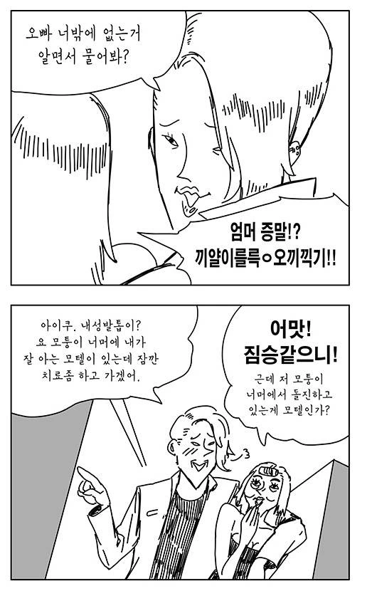 manga_212553_019.webp