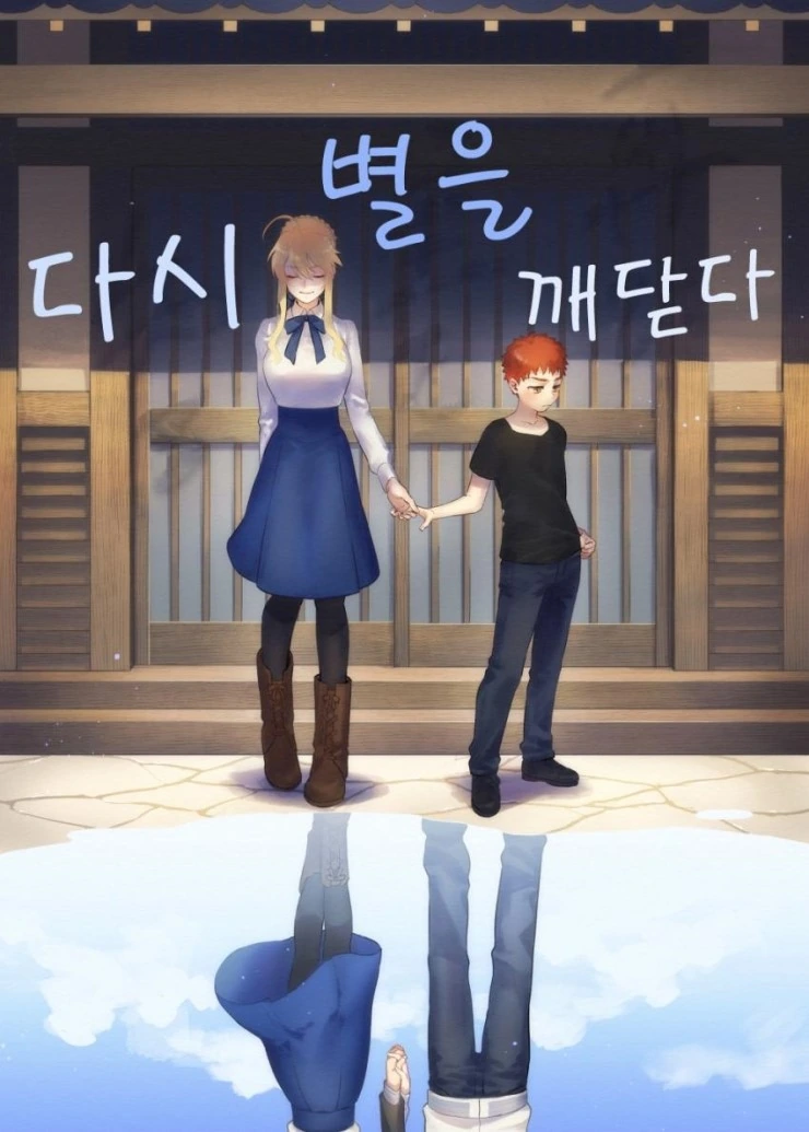 남녀 정조관념이 바뀐 만화 대표 이미지