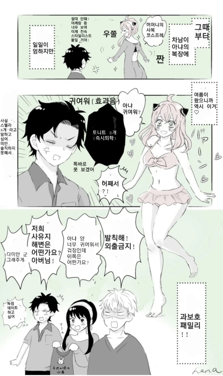 유독 요리만화는 정신병자들이 많이 나온다.jpg 대표 이미지