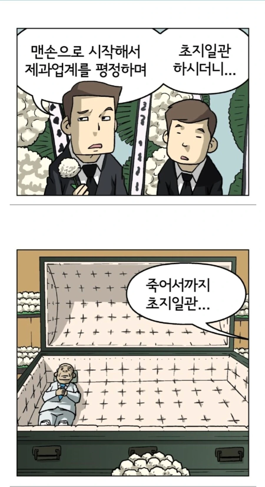 헤골기사)아름다운 엘프의 다리 대표 이미지