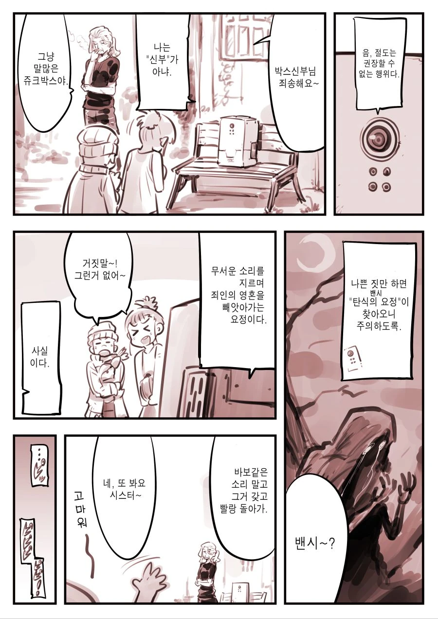manga_224529_003.webp