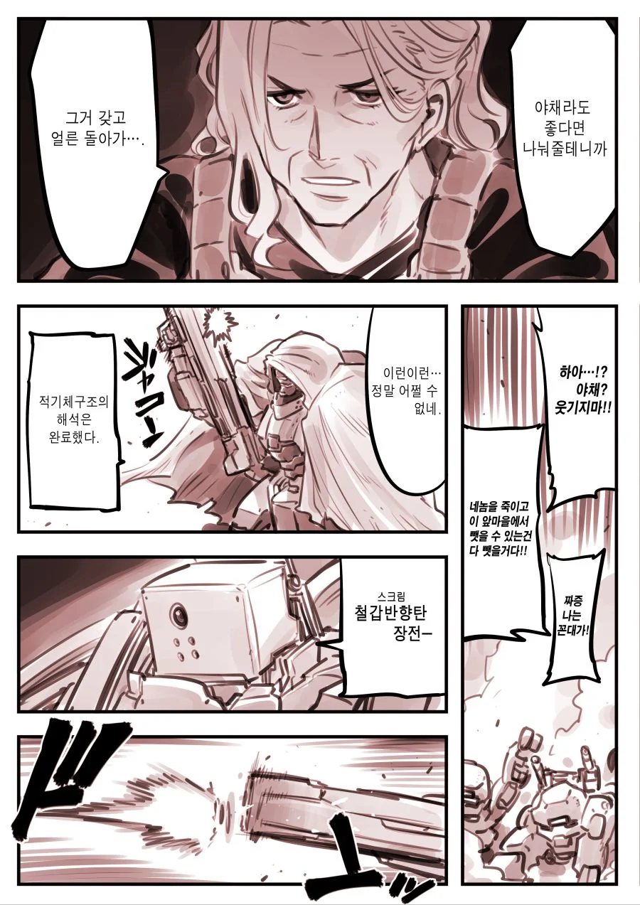 manga_224529_007.webp