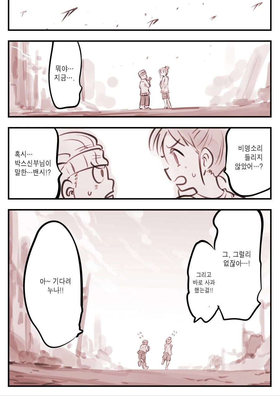 manga_224529_009.webp