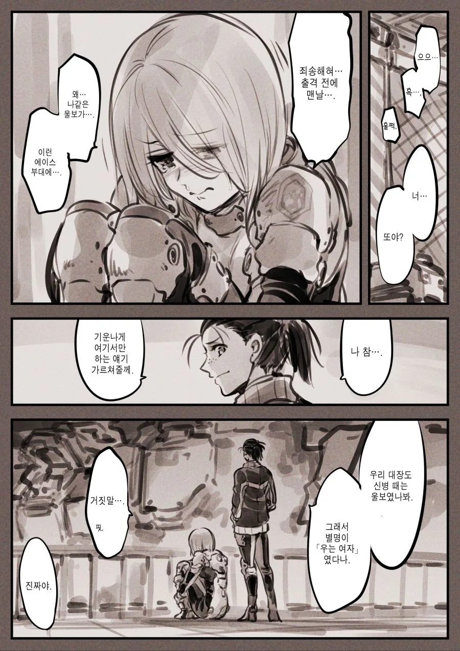 manga_224529_019.webp