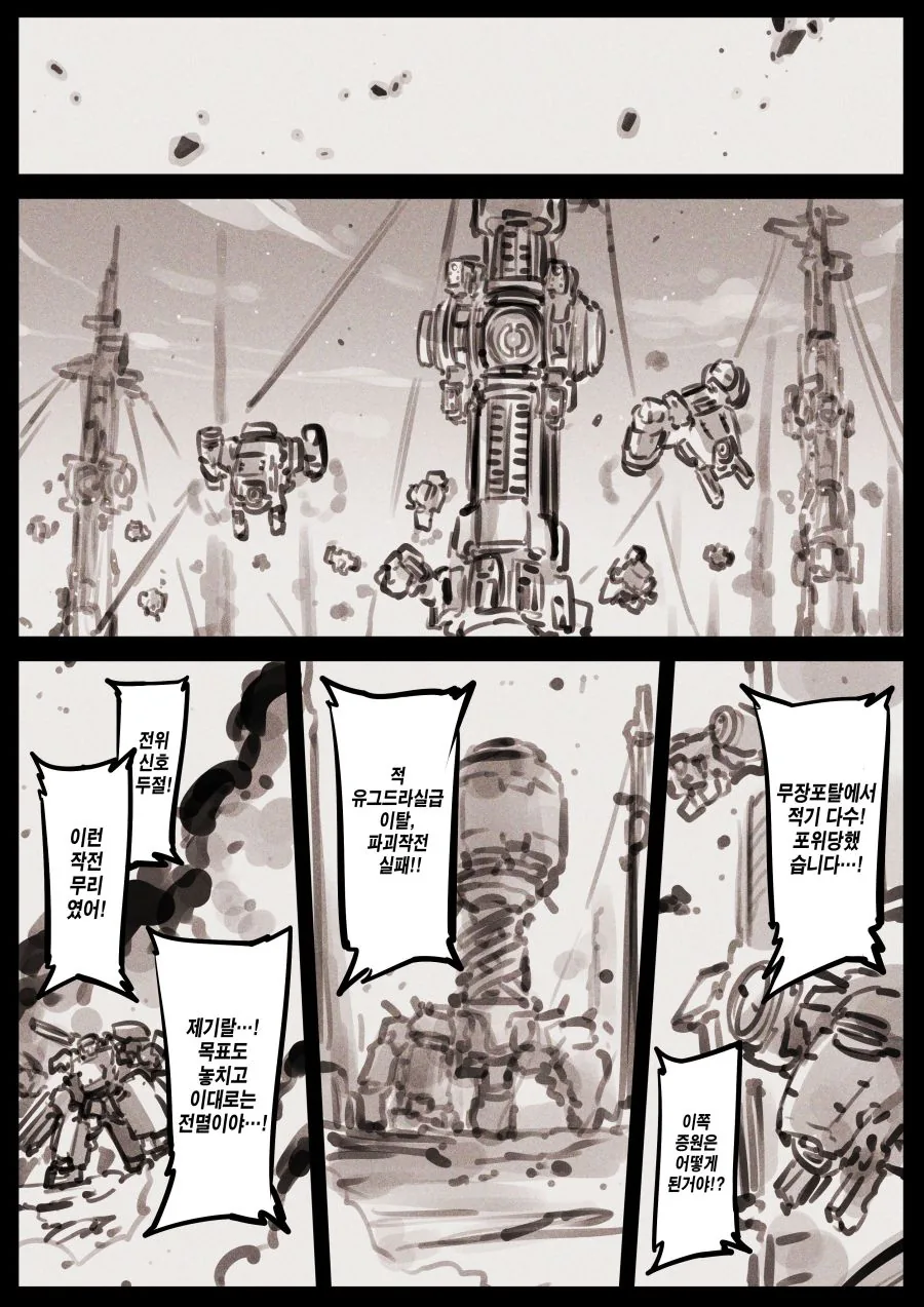 manga_224529_020.webp