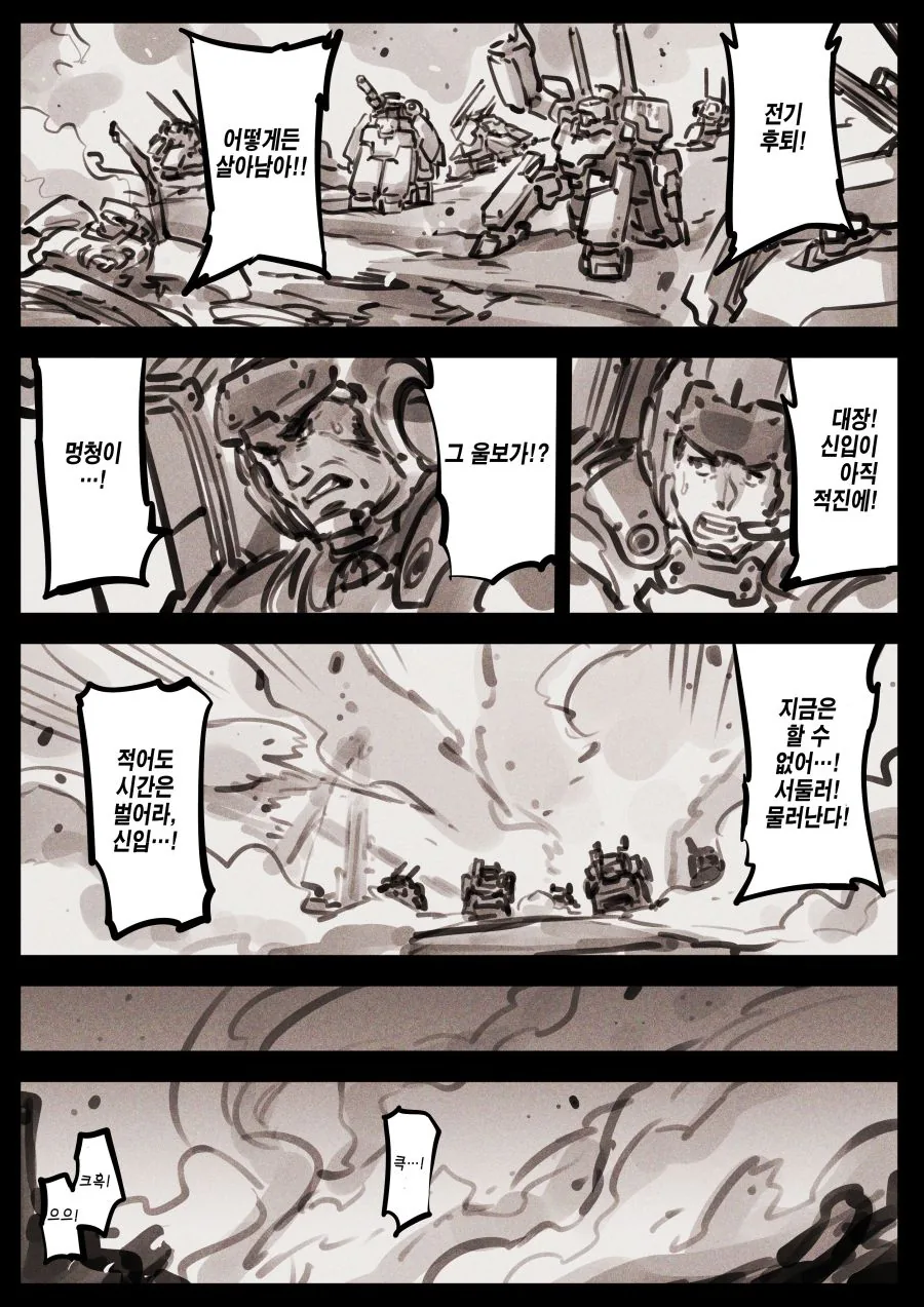 manga_224529_021.webp