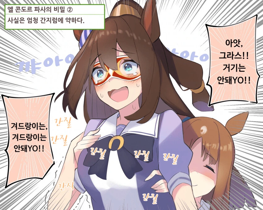 럽코 만화 최종화 커플링을 수습하는 작가 대표 이미지