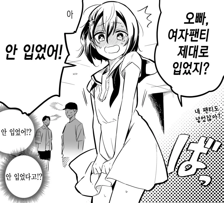 스타레일) 주방에서 나가 만화 대표 이미지