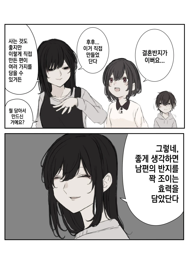 마왕성에 잠입한 마족과 인간의 혼혈.manhwa 대표 이미지