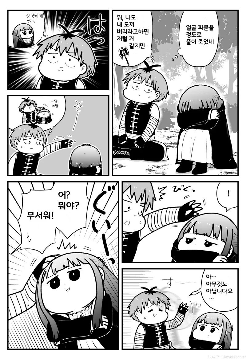 오빠는끝) 갸루가 되어버린 아사히.manga 대표 이미지