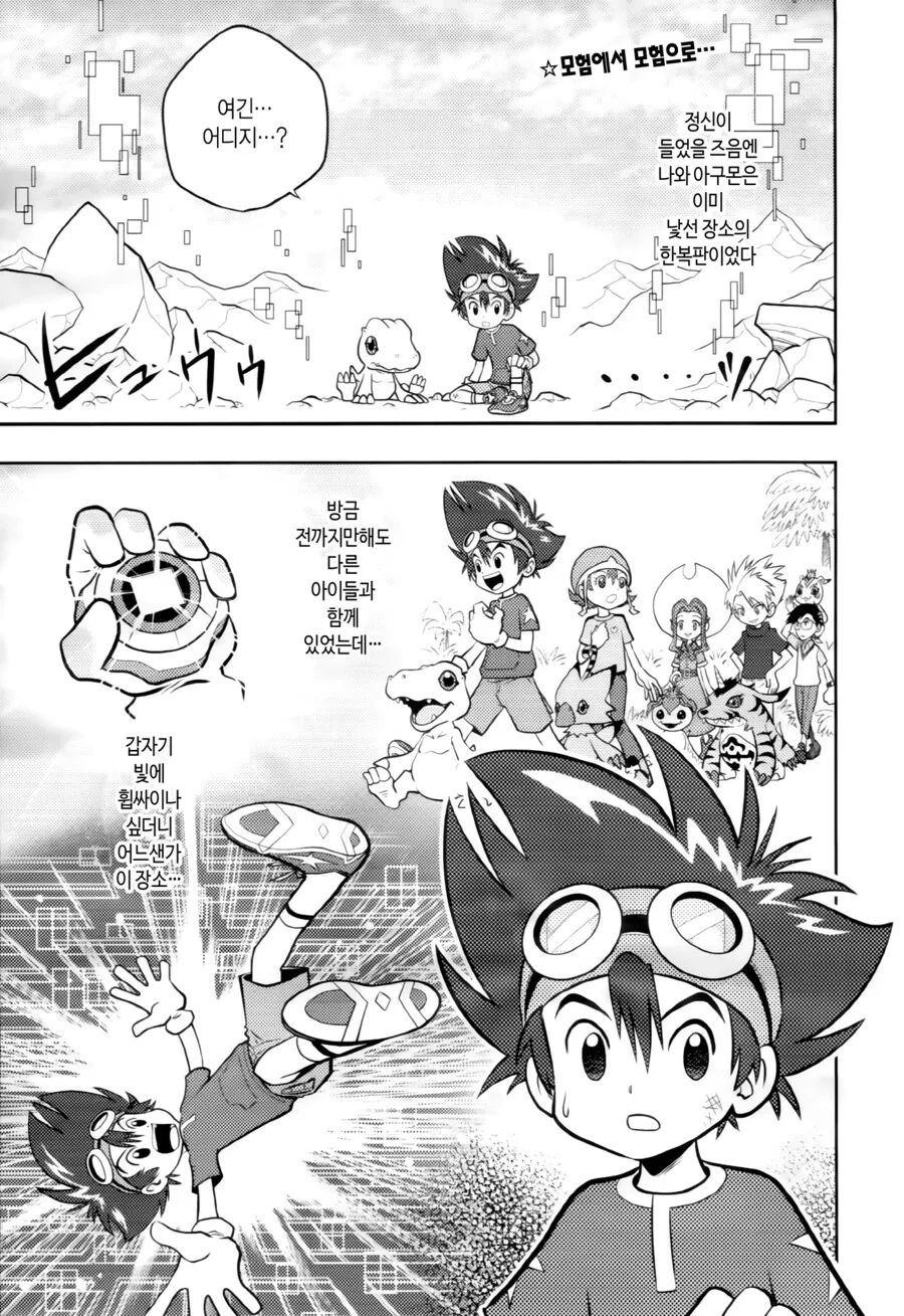 트릭컬) [만화] 뮤트 순애루트 3화 대표 이미지