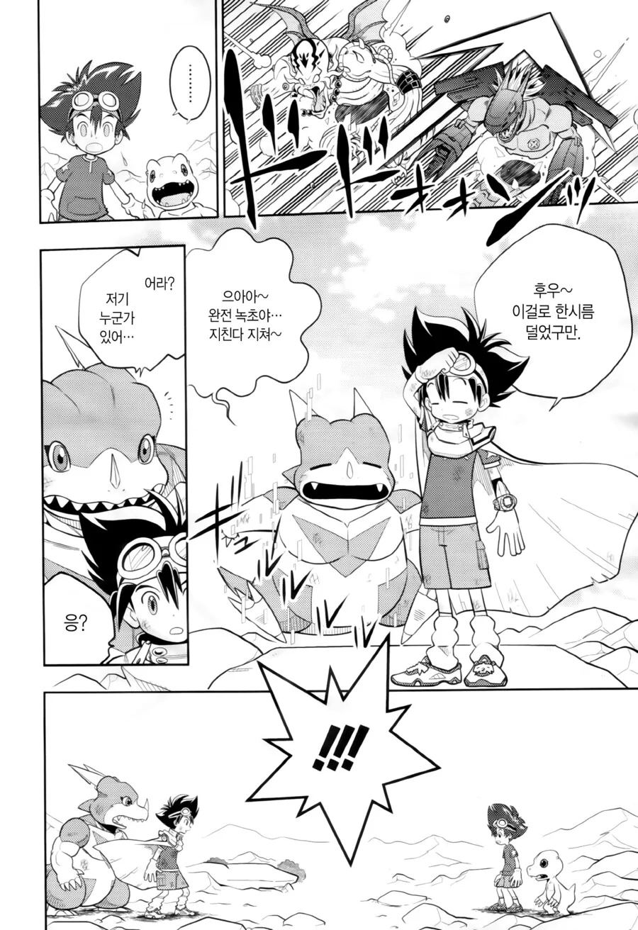 manga_2474003_005.webp