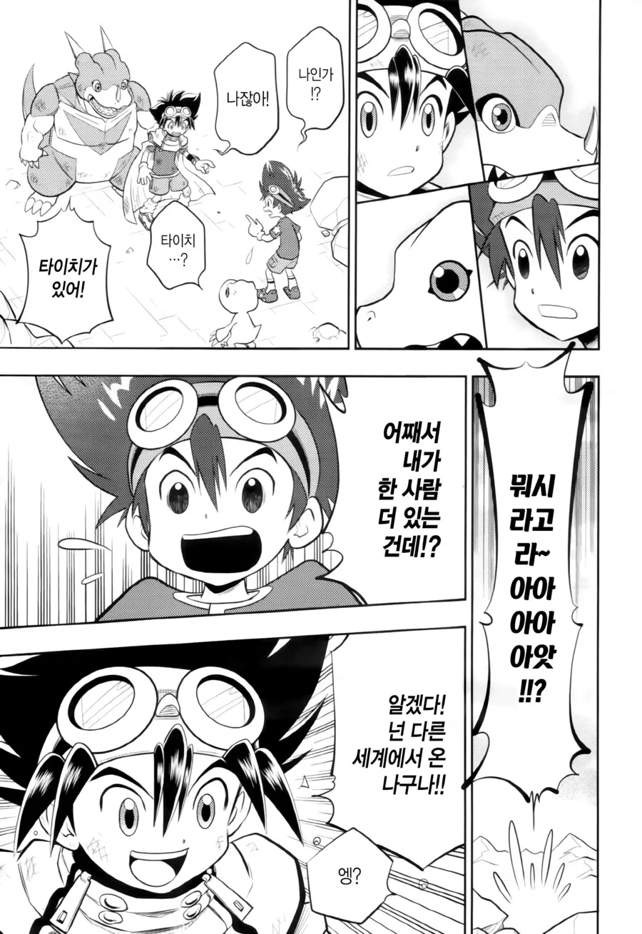 manga_2474003_006.webp
