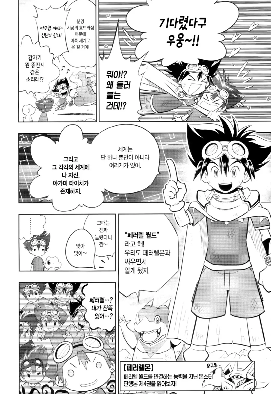 manga_2474003_007.webp