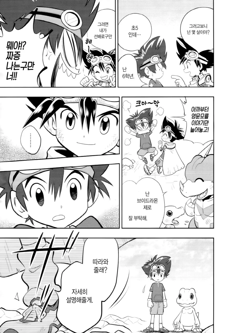 manga_2474003_008.webp