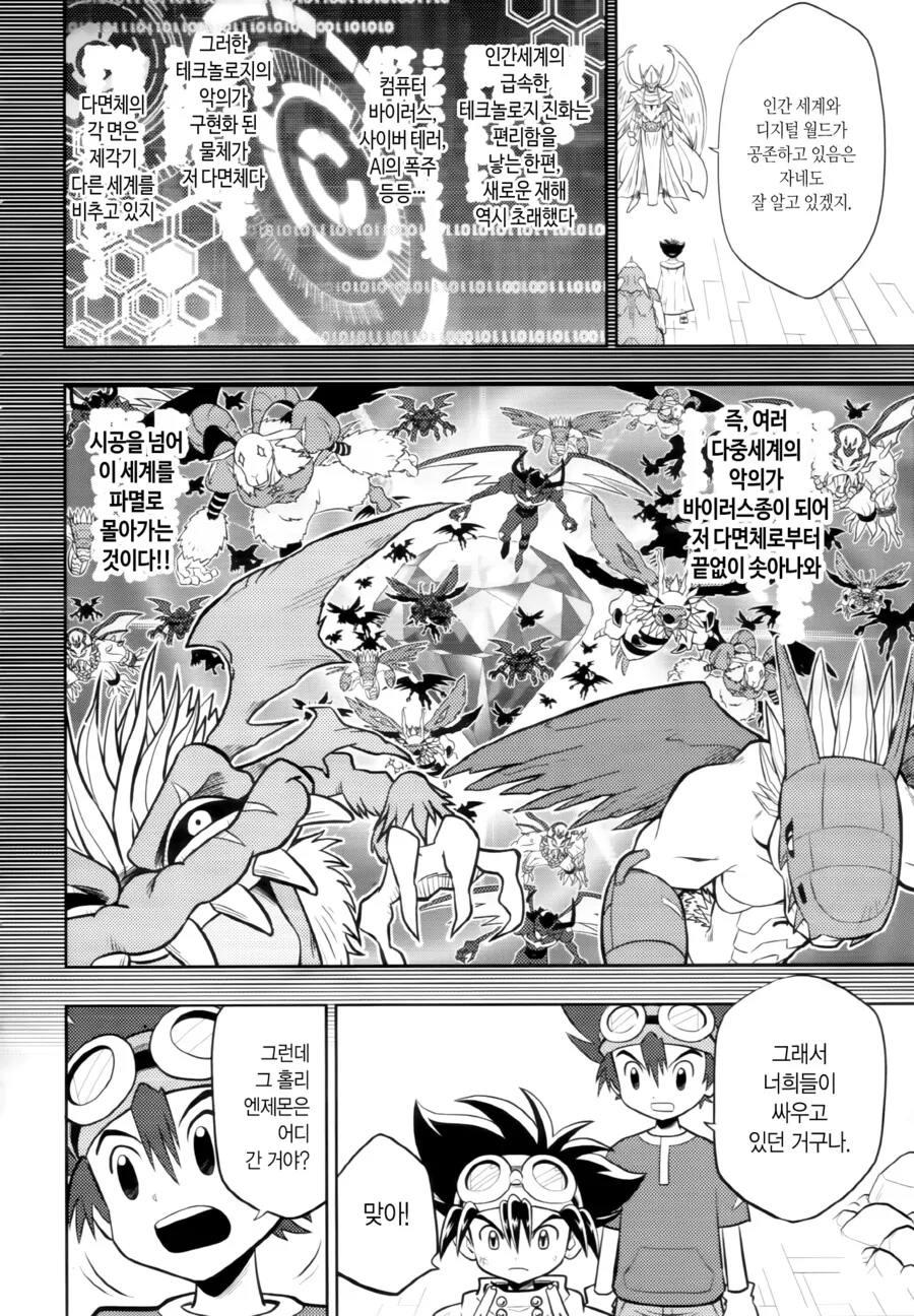manga_2474003_011.webp
