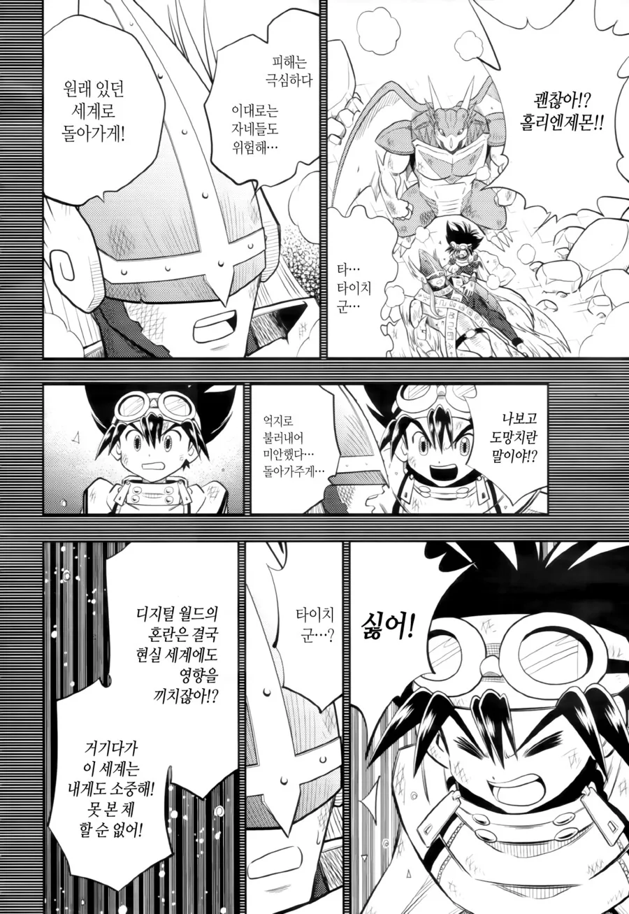 manga_2474003_013.webp
