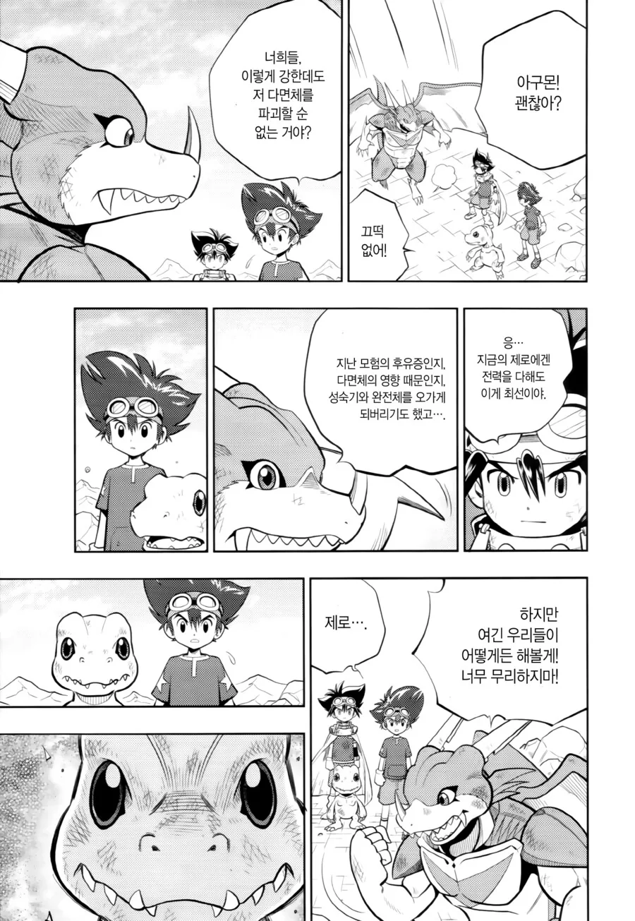 manga_2474003_022.webp