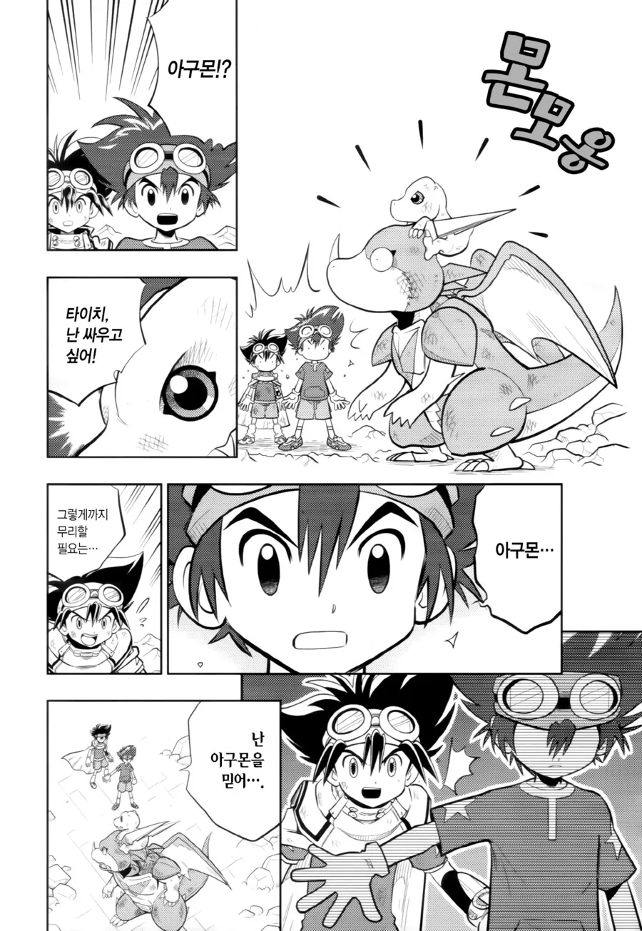 manga_2474003_023.webp