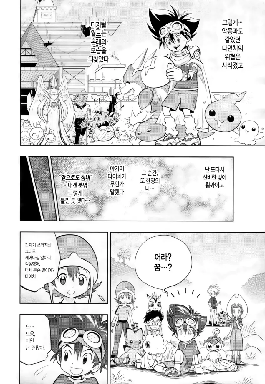 manga_2474003_030.webp