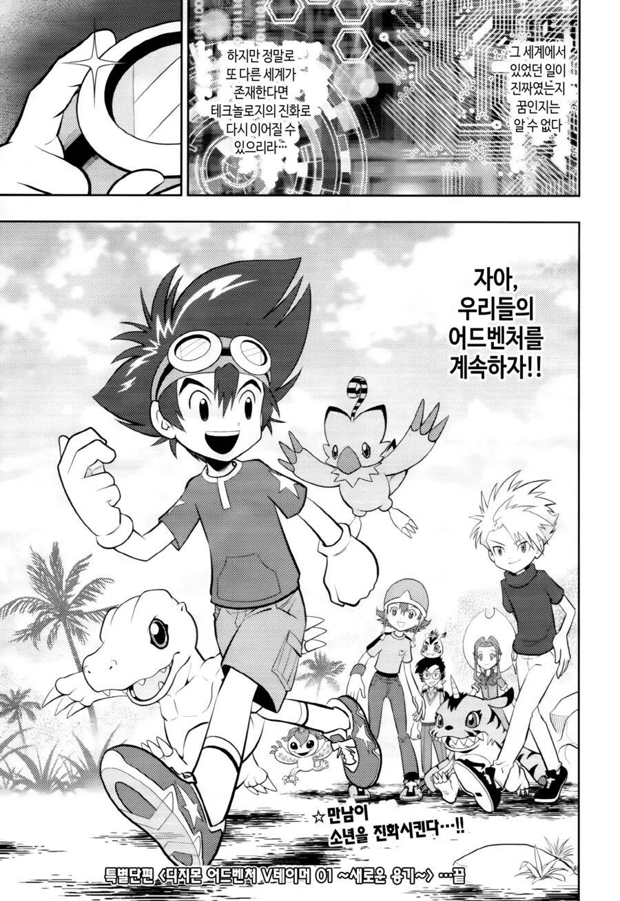 manga_2474003_031.webp