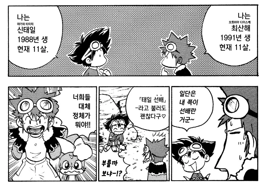 manga_2474003_032.webp
