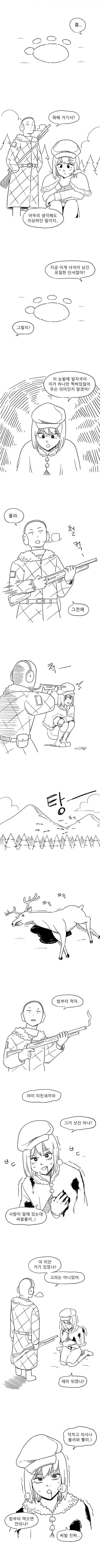 좋아하는 선배를 위해 ㅅㅅ를 알려달라는 소꿉친구 대표 이미지